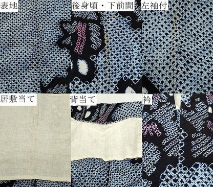 平和屋着物∴夏物 浴衣 有松鳴海絞り 枝花文 綿 逸品 CAAW5137dy