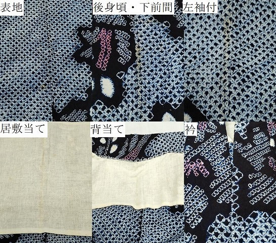 平和屋着物∴夏物 浴衣 有松鳴海絞り 枝花文 綿 逸品 CAAW5137dy