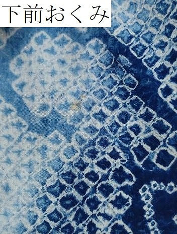 平和屋着物∴夏物 浴衣 有松鳴海絞り 草花文 綿 逸品 CAAW5139dy
