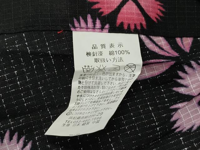 平和屋着物∴夏物 綿紅梅 浴衣 舞花文 黒地 金彩 綿 逸品 CAAW5147dy