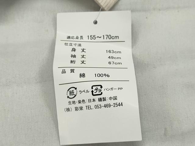 平和屋着物∴夏物　小紋・浴衣兼用　綿絽　矢羽花文　綿　逸品　CAAW5150dy