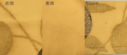 平和屋着物＊夏物 九寸名古屋帯 吉祥丸文 金糸 正絹 逸品 CAAW5505fb