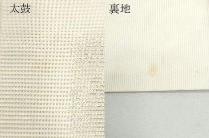 平和屋着物＊夏物 九寸名古屋帯 手描き 枝花文 銀糸 正絹 逸品 CAAW5512fb