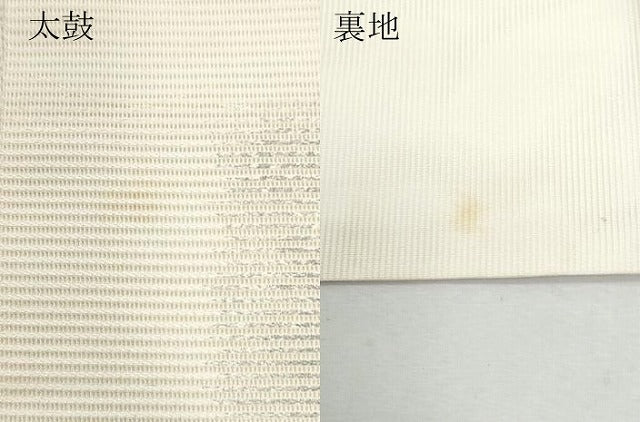 平和屋着物＊夏物 九寸名古屋帯 手描き 枝花文 銀糸 正絹 逸品 CAAW5512fb