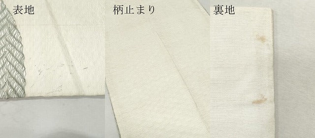 平和屋着物＊夏物 太鼓柄袋帯 霞矢羽根文 金糸 正絹 逸品 CAAW5569fb