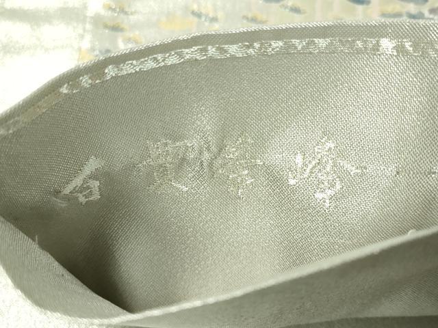 平和屋着物●本加賀友禅作家　百貫華峰　柄袋帯　立波飛鳥花文　銀糸　正絹　逸品　CAAW5721vp