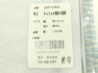 平和屋着物●本場筑前博多織　両面　半幅帯　献上　博多金ラベル　証紙付き　正絹　逸品　CAAW5747vp