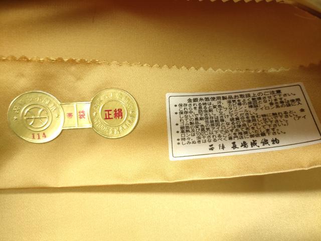 平和屋着物●西陣 長嶋成織物謹製 六通柄袋帯 唐織 能衣雪輪絢麗文 瀞金錦 本金箔 証紙付き 上代52万 正絹 逸品 未使用 CAAW5804vp