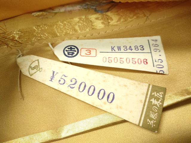 平和屋着物●西陣 長嶋成織物謹製 六通柄袋帯 唐織 能衣雪輪絢麗文 瀞金錦 本金箔 証紙付き 上代52万 正絹 逸品 未使用 CAAW5804vp