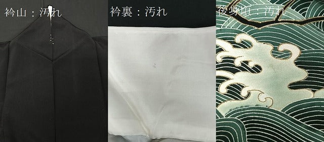 平和屋着物■豪華黒留袖 駒刺繍 浜松文 金彩 正絹 逸品 CAAW6158kb