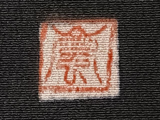 平和屋着物■豪華黒留袖　風景文　暈し染め　金彩　正絹　逸品　CAAW6202kb