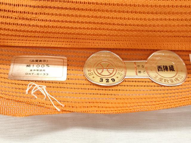 平和屋着物＊夏物 西陣 絽綴れ 名古屋帯 反物 草花文 金銀糸 証紙付き 逸品 未使用 CAAW6728th