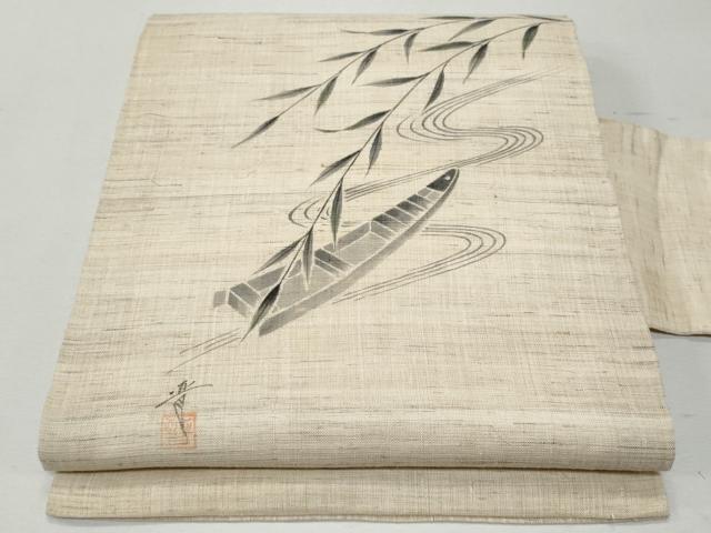 平和屋着物＊夏物 九寸名古屋帯 作家物 手描き 流水舟枝葉文 麻 逸品 CAAW6895fb