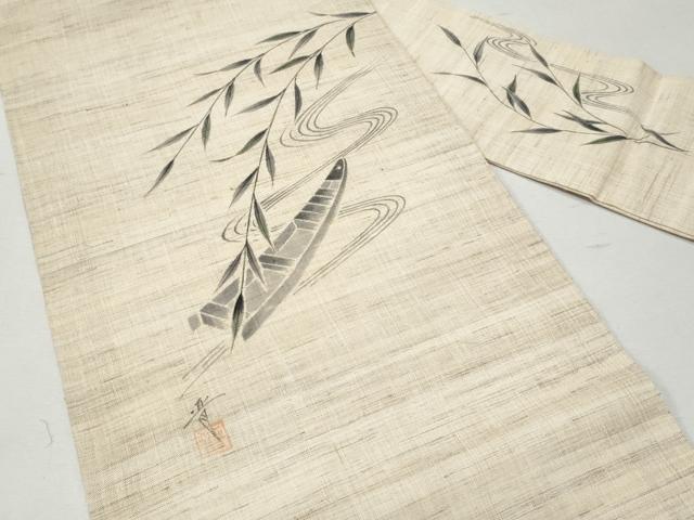 平和屋着物＊夏物 九寸名古屋帯 作家物 手描き 流水舟枝葉文 麻 逸品 CAAW6895fb
