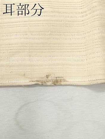平和屋着物＊夏物 九寸開き名古屋帯 紬地 文字文 正絹 逸品 CAAW6937fb