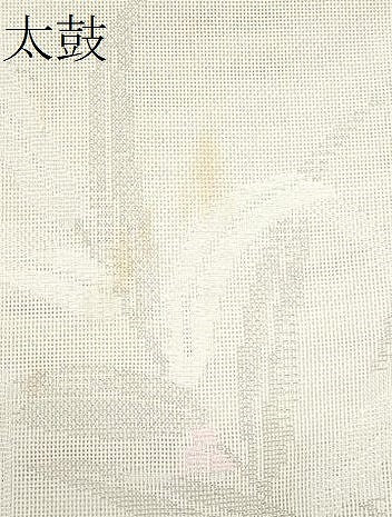 平和屋着物＊夏物 六通柄袋帯 枝葉文 銀糸 正絹 逸品 未使用 CAAW6951fb