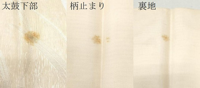 平和屋着物＊夏物 六通柄袋帯 草花文 銀糸 正絹 逸品 未使用 CAAW6956fb