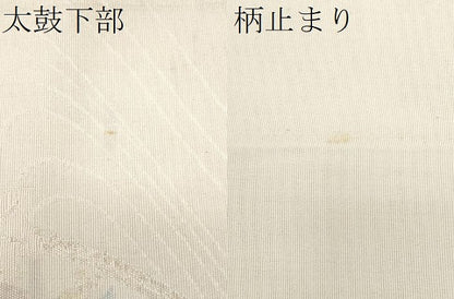 平和屋着物＊夏物 六通柄袋帯 流水籬草花文 金糸 正絹 逸品 CAAW6959fb