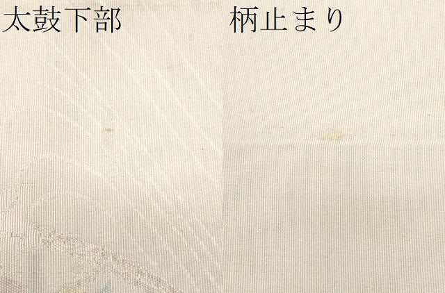 平和屋着物＊夏物 六通柄袋帯 流水籬草花文 金糸 正絹 逸品 CAAW6959fb