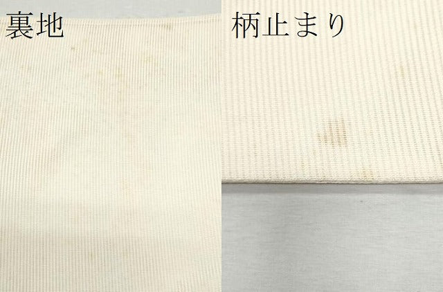 平和屋着物＊夏物 六通柄袋帯 紫陽花 銀糸 正絹 逸品 CAAW6962fb