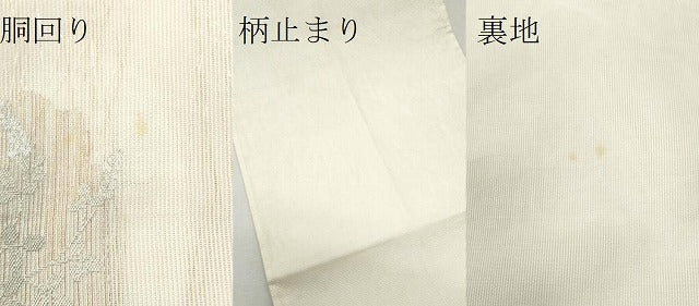 平和屋着物＊夏物 六通柄袋帯 草花文 金銀糸 正絹 逸品 CAAW6965fb