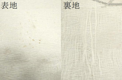 平和屋着物＊夏物 太鼓柄袋帯 櫛織 動物 銀糸 正絹 逸品 CAAW6987fb