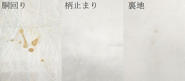 平和屋着物＊夏物 六通柄袋帯 芝草文 金糸 正絹 逸品 CAAW6988fb