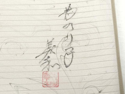 平和屋着物＊夏物 川野義和 墨流し染 太鼓柄袋帯 京友禅 手描き 瓢箪蔦の葉文 五泉 反端付き 正絹 逸品 CAAW6998fb