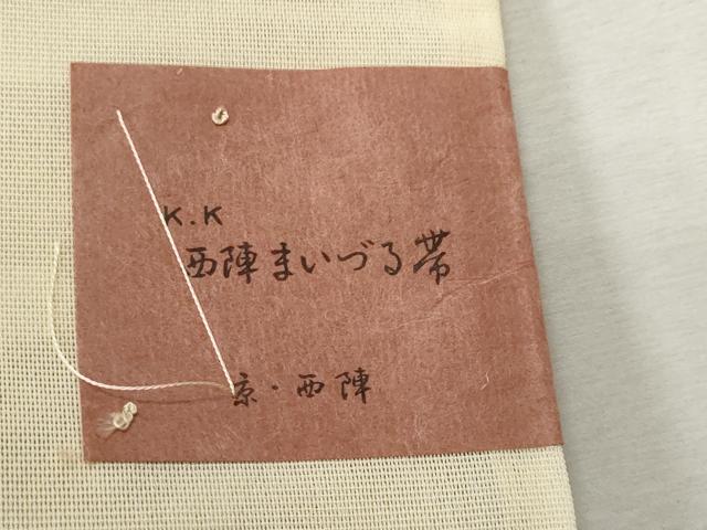平和屋着物＊夏物　西陣　まいづる謹製　六通柄袋帯　萩文　金糸　証紙付き　正絹　逸品　未使用　CAAW7017fb