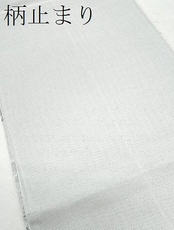 平和屋着物＊夏物 六通柄袋帯 雲取り枝葉文 銀糸 正絹 逸品 CAAW7030fb