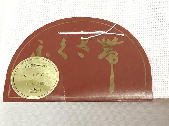 平和屋着物＊夏物 つけ帯 枝花文 銀糸 麻 逸品 CAAW7040fb