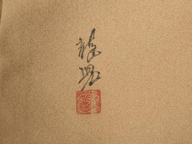 平和屋着物●訪問着 作家物 霞更紗葡萄唐草文 暈し染め 金彩 正絹 逸品 CAAW7248yc