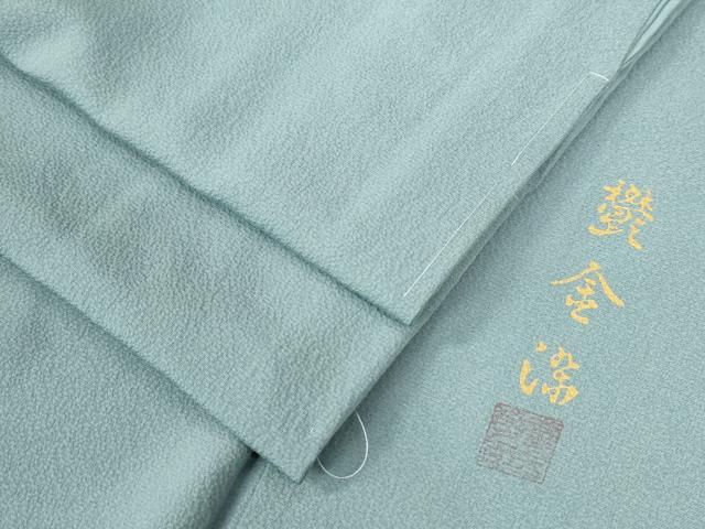 平和屋着物●上質な色無地 鬱金染 浅縹色 正絹 逸品 未使用 CAAW7278yc