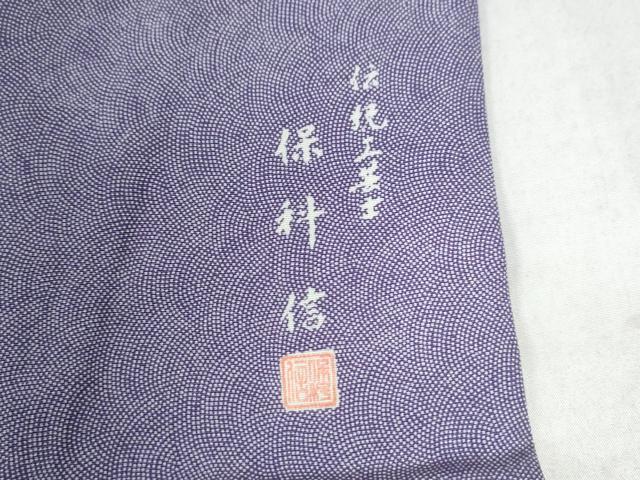 平和屋着物●伝統工芸士　保科信　江戸小紋　鮫小紋柄　正絹　逸品　CAAW7472yc