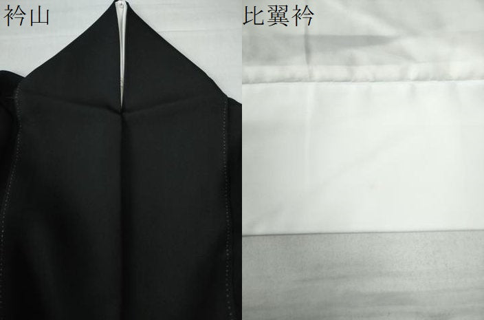 平和屋着物●豪華黒留袖 駒刺繍 文箱飛鶴扇御所車浜松花唐草文 金彩 正絹 逸品 CAAW7715yc