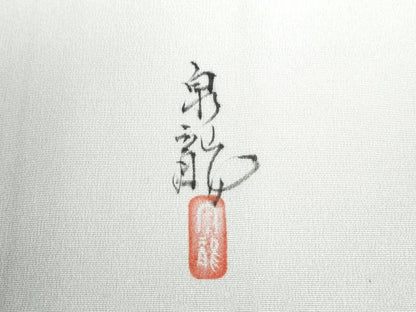 平和屋着物●訪問着 友禅 作家物 地紙鴛鴦枝花文 暈し染め 正絹 逸品 CAAW7991yc