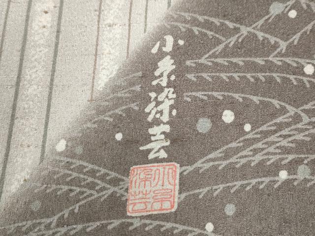 平和屋着物●創業明治元年、京の老舗【小糸染芸】 小糸敏夫 訪問着 立波菱文 暈し染め やまと誂製 正絹 逸品 CAAW8066yc