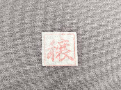 平和屋着物●豪華色留袖 作家物 駒刺繍 流水色紙草花文 暈し染め 金彩 正絹 逸品 CAAW8090yc