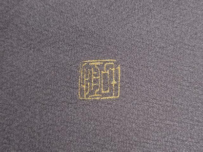 平和屋着物●訪問着 作家物 刺繍 貝紫 鳳凰花鳥文 暈し染め 金彩 鈴乃屋扱い 正絹 逸品 CAAW8190yc