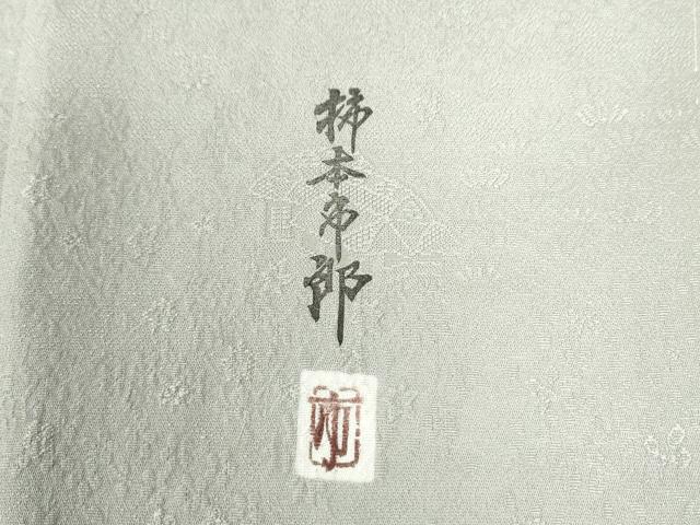 平和屋着物●本加賀友禅作家 柿本市郎監修 色無地 松竹梅花地紋 白鼠色 正絹 逸品 未使用 CAAW8245yc