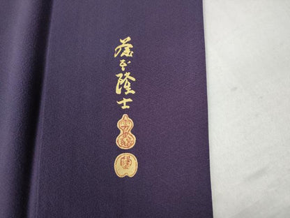 平和屋着物●螺鈿作家 藤本隆士 訪問着 胡蝶蘭 暈し染め 金彩 京都きもの友禅扱い 正絹 逸品 CAAW8261yc