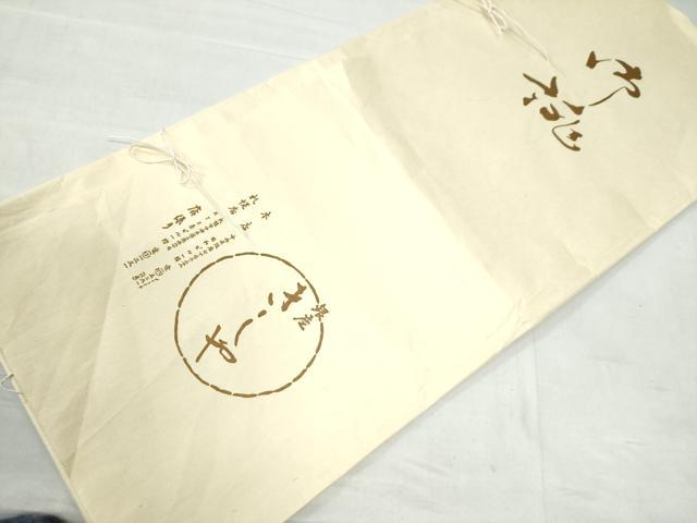 平和屋着物●銀座きしや　訪問着　彩綾織　草花丸文　金彩　反端・たとう紙付き　正絹　逸品　CABE2576yc