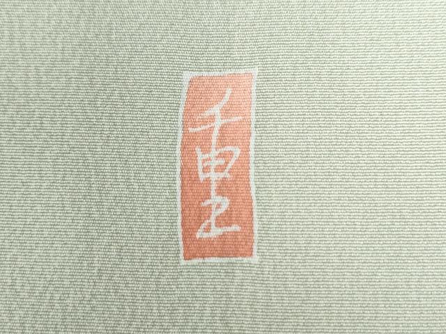 平和屋着物●訪問着　友禅　作家物　枝花文　暈し染め　正絹　逸品　CABE2976yc