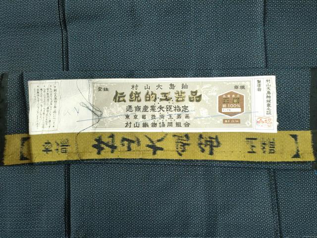 平和屋着物●男性 本場村山大島紬 アンサンブル 80亀甲 総詰め 田代織物謹製 証紙付き 正絹 逸品 CAAW8539yc
