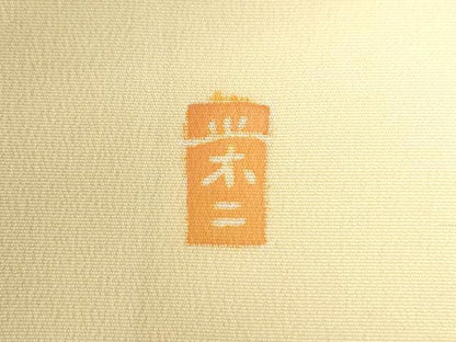 平和屋着物●本加賀友禅作家　談議所栄二　訪問着　枝梅文　正絹　逸品　CAAW8585yc