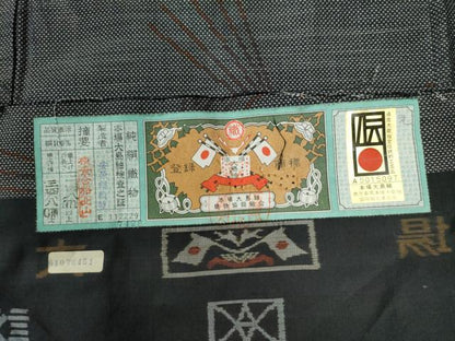 平和屋着物●本場大島紬　9マルキ　舞花文　安原絹織物謹製　証紙付き　正絹　逸品　CAAW8605yc
