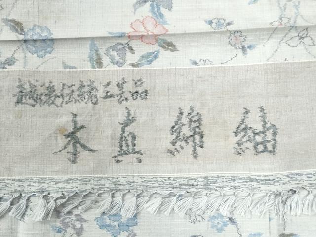 平和屋着物●本真綿紬 草花文 反端付き 正絹 逸品 未使用 CAAW8660yc