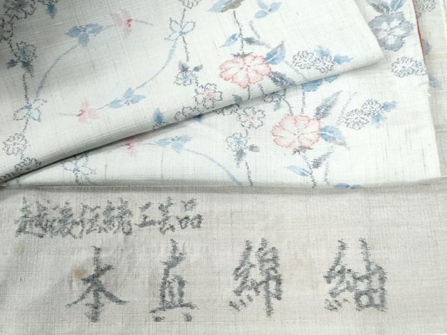 平和屋着物●本真綿紬 草花文 反端付き 正絹 逸品 未使用 CAAW8660yc