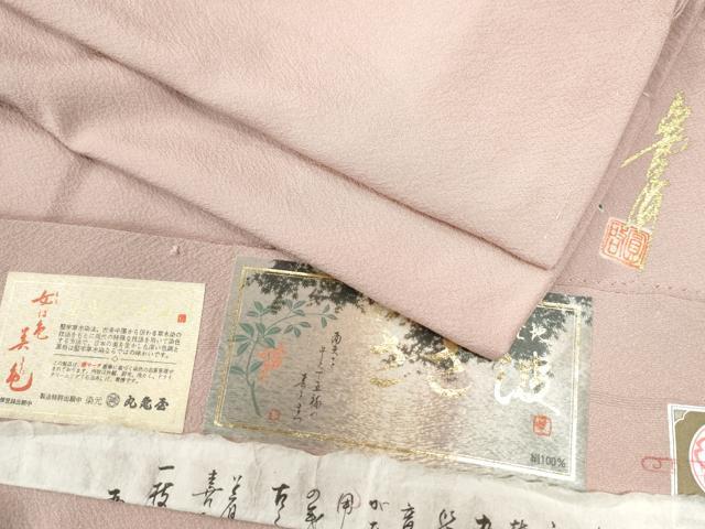 平和屋着物○本草木染作家 圓啓 色無地 堅牢草木染 虹色 反