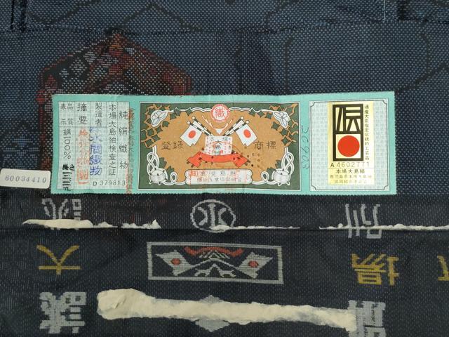 平和屋着物●本場大島紬 9マルキ 亀甲重ね花文 水間織物謹製 証紙付き ロング丈 正絹 逸品 未使用 CAAW8735yc